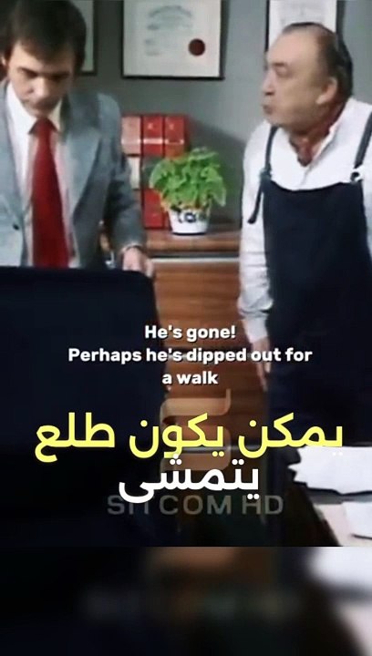 The baby Mind your language