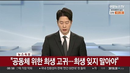 [속보] 윤 대통령 "두 소방 영웅 영전에 삼가 명복"