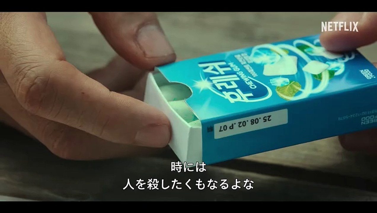 『殺人者のパラドックス』