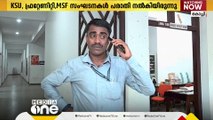 വിദ്യാർഥികളോട് അശ്ലീലം പറഞ്ഞെന്ന് പരാതി; മഹാരാജാസ് കോളജ് അധ്യാപകനെതിരെ നടപടി