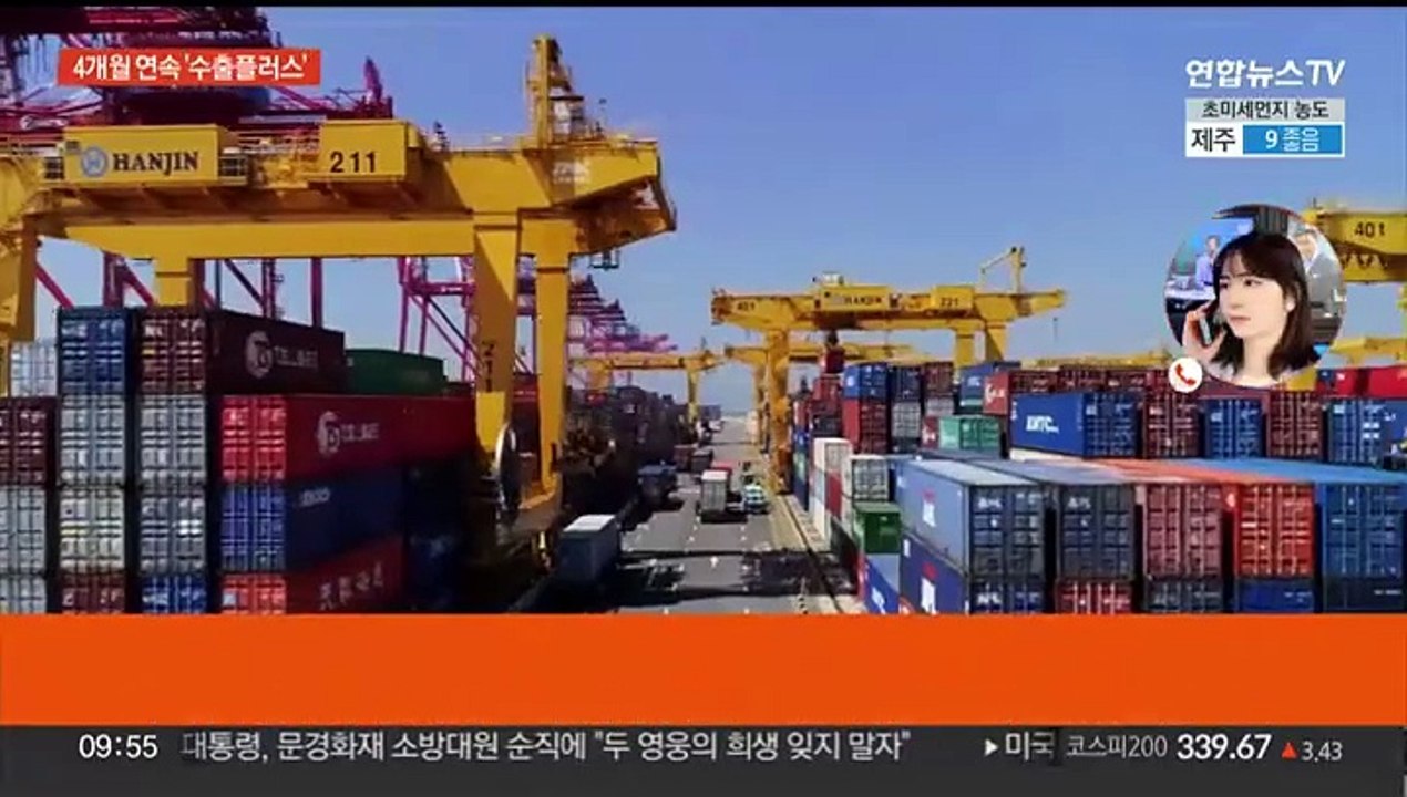 새해 첫 달 수출 성적표는…4개월 연속 플러스