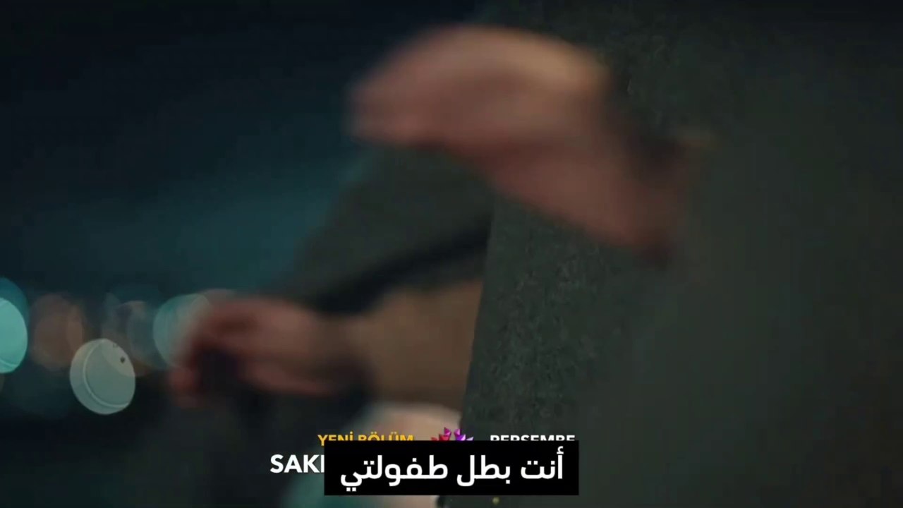 مسلسل خبئني الحلقة 14 اعلان 2 الرسمي مترجم للعربية HD