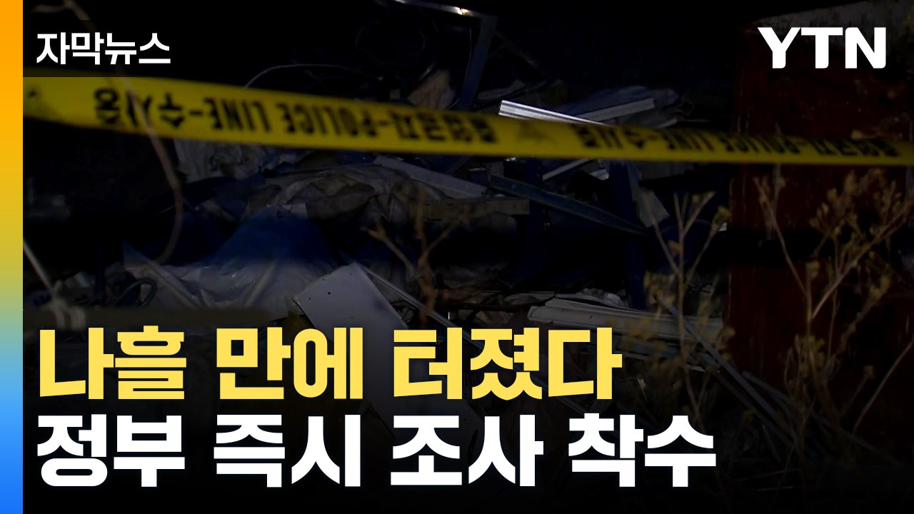 [자막뉴스] 부산에서 첫 사례 발생...현장 직접 찾은 노동부 장관 / YTN