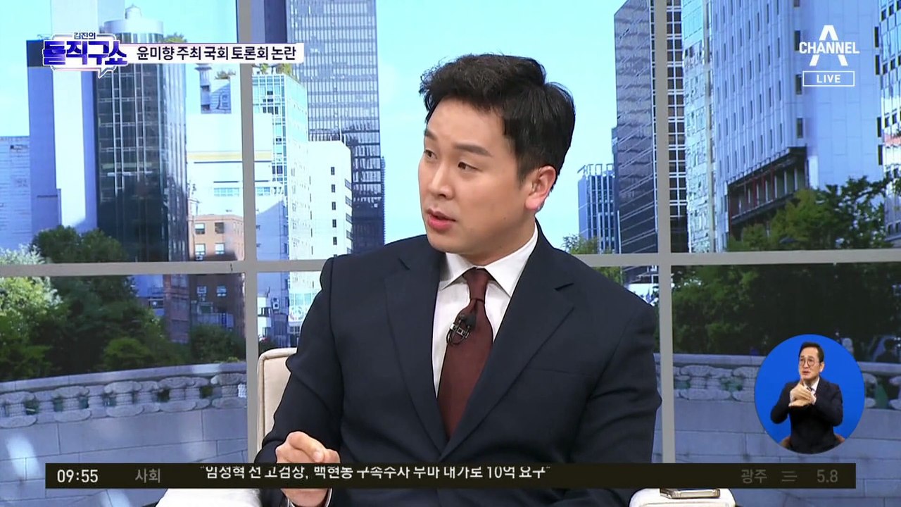 [핫2]윤미향 주최 국회 토론회 논란…‘김정은 전쟁론’ 옹호?