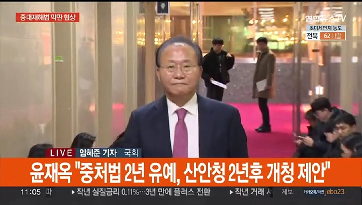 중대재해법 기로에…여야 대표 일제히 '화재' 문경행