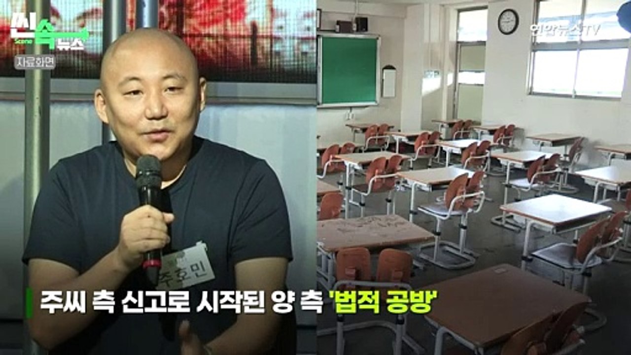 [씬속뉴스] '정서적 아동학대' 혐의 특수교사 '유죄' 선고유예…침묵 깬 주호민