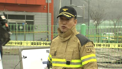 문경소방서장 "3층 튀김기계에서 화재 발생 추정" / YTN