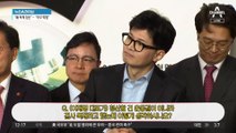 ‘운동권’ 청산 vs ‘검사 독재’ 청산…프레임 전쟁 본격화?