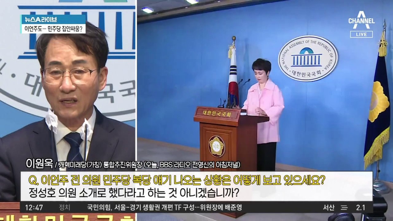 ‘이언주 복당’ 문제가 불러온 ‘친문 vs 친명’ 갈등