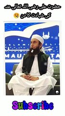 21 way rOzay ko Azeem Hasti Ki shahdat molana Tariq Jameel short clip ❣️ #tariqjameel #shorts