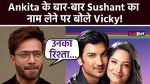 Ankita Lokhande और Sushant Singh Rajput के रिश्ते पर Vicky Jain ने किया React, कहा- मैं Insecure ...