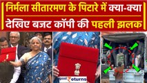 Budget 2024: Nirmala Sitharaman के पिटारे में क्या-क्या, बजट कॉपी की पहली झलक | GoodReturns