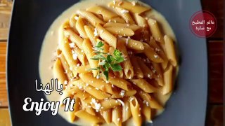 باستا بصلصة البصل الفرنسية جربوها ولن تندموا pasta with french onion sauce try it it's delicious