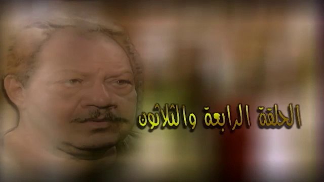 الليل واخرة ح 34 يحيى الفخرانى و نيرمين الفقى