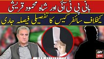 Bani PTI or Shah Mehmood Qureshi ke khilaf tafseeli faisla jari