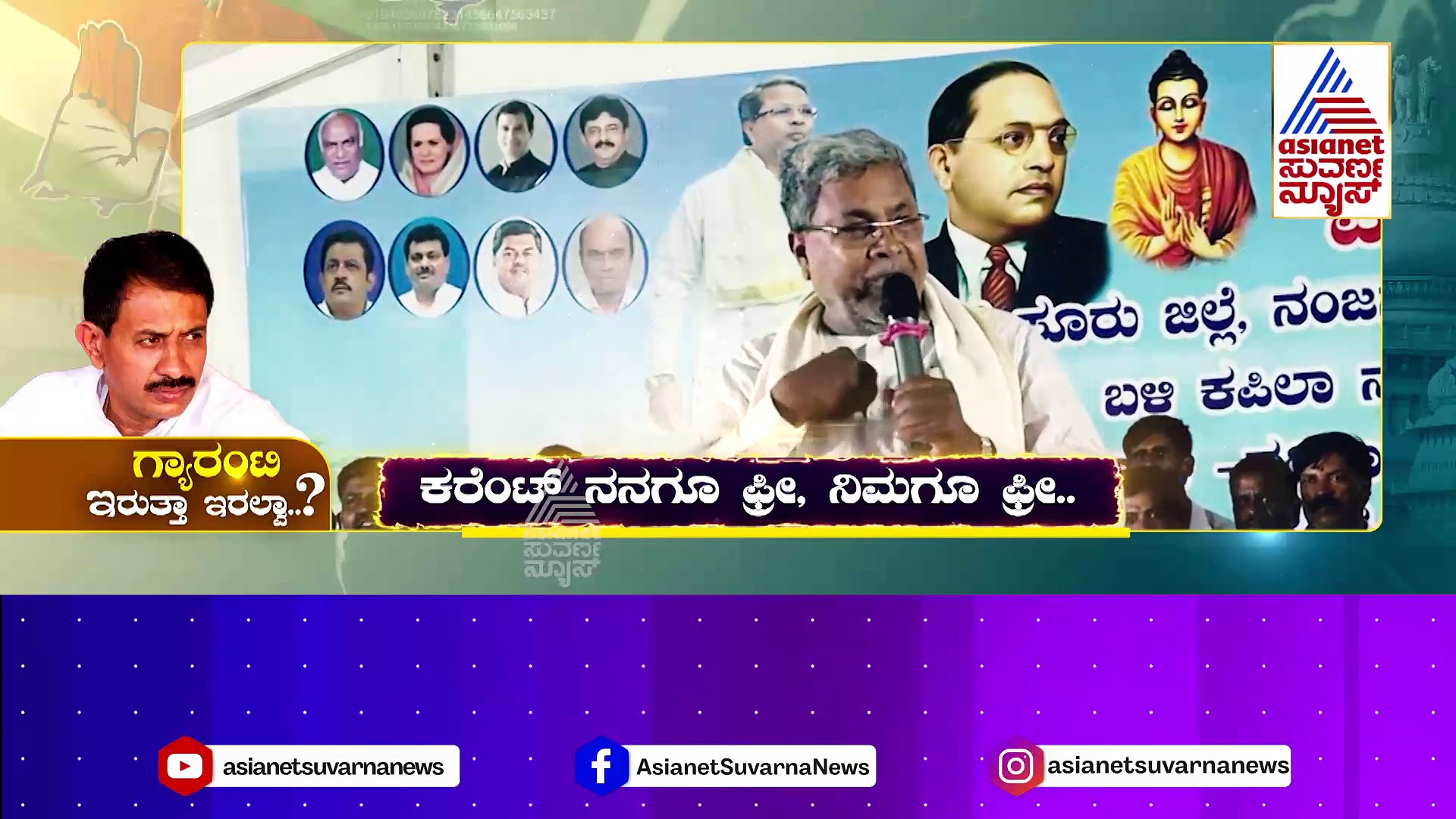MLA Balakrishna: ನಿಮ್ಮ ಮತ ಅಕ್ಷತೆಗಾ…? ಐದು ಗ್ಯಾರಂಟಿಗಾ..? ಕೈ ಶಾಸಕನ ಬಿಗ್ ಬಾಂಬ್..! 