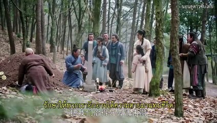 ดาบมังกรหยก กระบี่อิงฟ้า ดาบฆ่ามังกร (2019) Ep.11