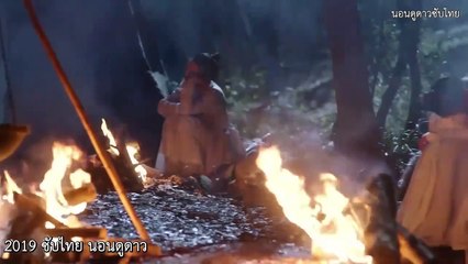 ดาบมังกรหยก กระบี่อิงฟ้า ดาบฆ่ามังกร (2019) Ep.17