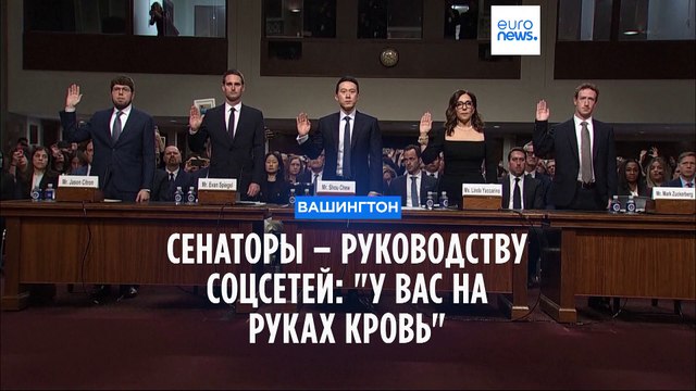 Сенаторы - руководству соцсетей: У вас кровь на руках