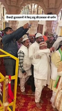 सैकड़ो मुसलमान ने किया राम के दर्शन . . . . #ram #muslim #shreeram #rammandir #ayodhya #AyodhaRamMandir #viralreels #viralnews #news #ramdevbaba #ramsita #insta