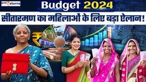 Budget 2024 Highlights: Nirmala Sitharaman का महिलाओं के लिए बड़ा ऐलान,बनेंगी 3 करोड़ Lakhpati Didi