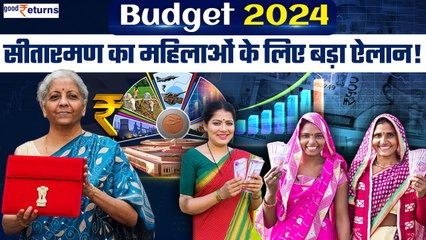 Télécharger la video: Budget 2024 Highlights: Nirmala Sitharaman का महिलाओं के लिए बड़ा ऐलान,बनेंगी 3 करोड़ Lakhpati Didi