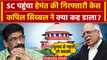 Supreme Court पहुंचा Hemant Soren की गिरफ्तारी का केस, Kapil Sibal ने क्या कहा? | वनइंडिया हिदी