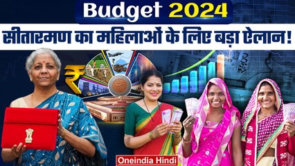 Budget 2024 Highlights: Nirmala Sitharaman का महिलाओं के लिए बड़ा ऐलान,बनेंगी 3 करोड़ Lakhpati Didi