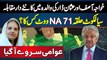 Khawaja Asif Vs Usman Dar Mother - Sialkot Halqa NA-71- Vote Kis Ka? Public Servey Aa Giya
