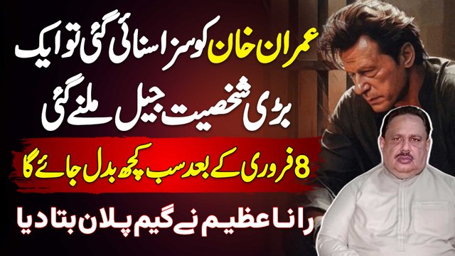 Saza Sunane Ke Baad Imran Khan Se Milne Kon Jail Giya? February Me Kia Hone Wala Hai? Rana Azeem