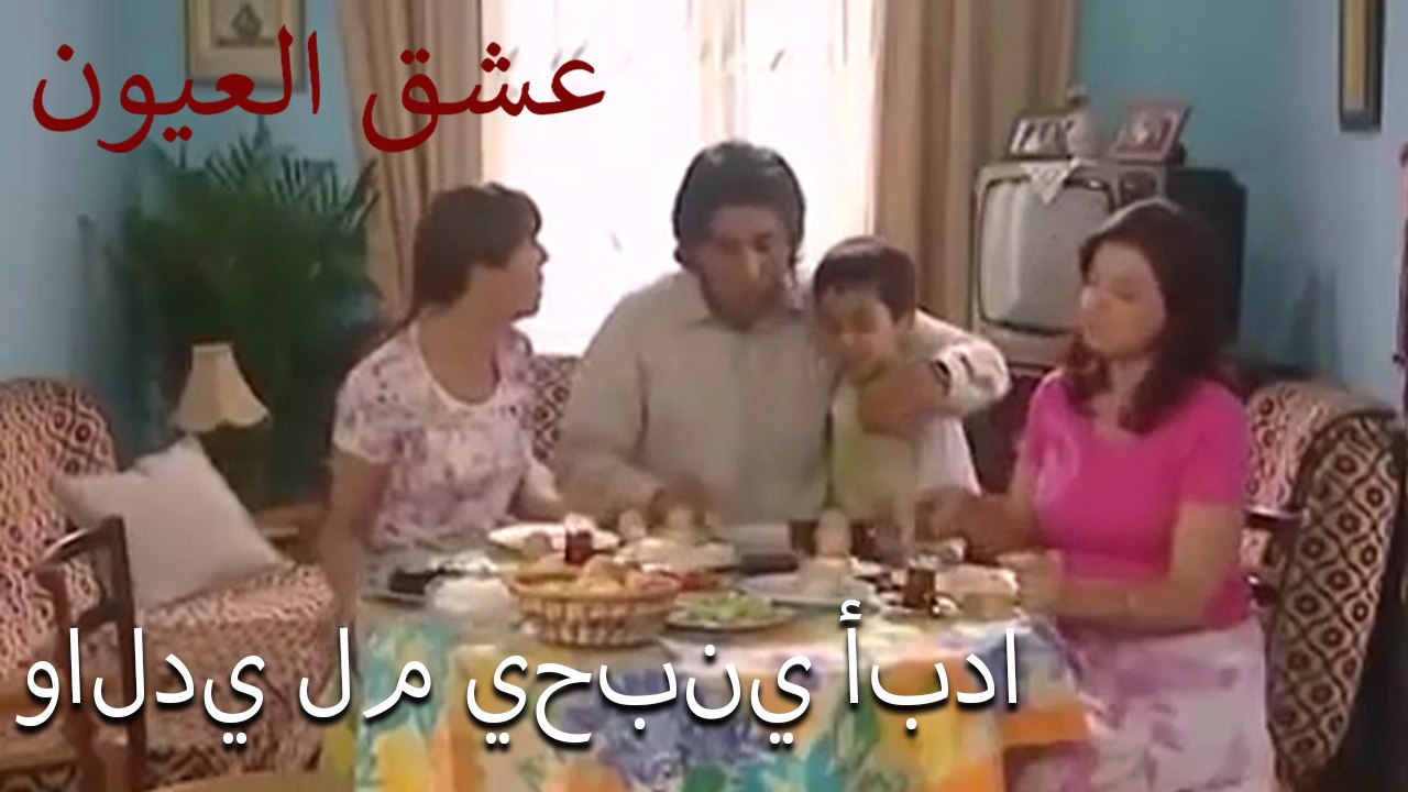 والدي لم يحبني أبدا