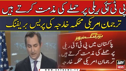 PTI rally per hamly ki muzammat karty hain: Matthew Miller