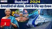 Budget 2024 Highlights: Nirmala Sitharaman ने रेल यात्रियों को दिया तोहफा, Vande Bharat पर बड़े ऐलान