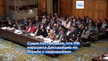 Международный суд ООН отклонил иск Украины к РФ о 