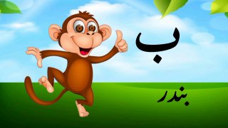 Alif Bay Pay Song | Learn Urdu Alphabets Easy | Haroof-e-Tahaji | اُردو حروفِ تہجی