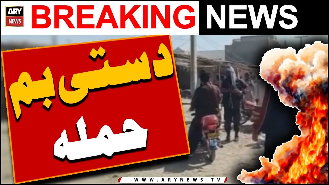 Jafferabad me daasti bum Hamla -   