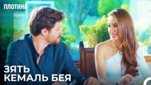 Ты Теперь Важный Человек Тарык - Плотина 31 Cерия