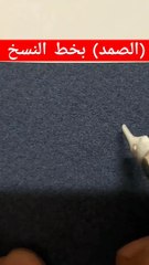 الصمد Alsmd كتابة أسماء الله الحسنى بخط النسخ