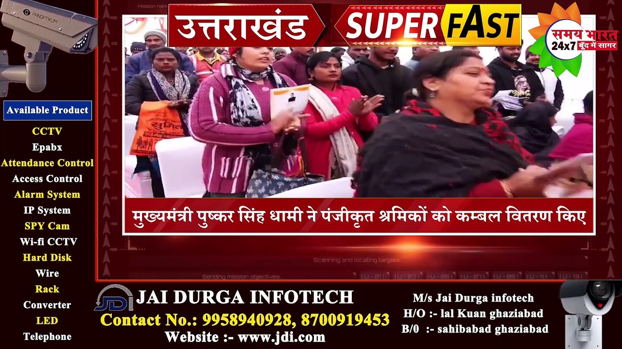 चंडीगढ़ मेयर चुनाव में धांधली का मामला को लेकर उत्तराखंड युवा कांग्रेस ने पुतला दहन किया