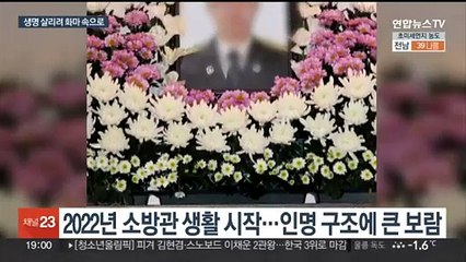 끼 많고 흥 넘쳤던 소방관들…"나는 소방과 결혼했다"