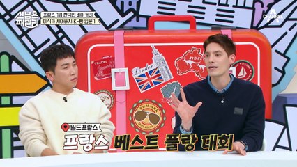 [#선넘은패밀리] 며느리 긴장하게 하는 미식가 시아버지 (ㅎㄷㄷ) 이번 며느리 맛집은 성공?!