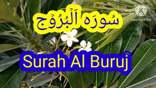 Surah Al Buruj | Surat ul buruj | learn quran