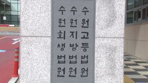 남편 니코틴 살해 '징역 30년' 아내...파기환송심에서 무죄 / YTN