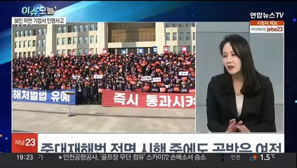 [뉴스프라임] '50인 미만' 잇단 사망사고…중대재해법 유예 무산