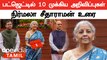 Budget 2024: Top 10 Announcement in Budget | Nirmala Sitharaman Speech | Oneindia Tamil