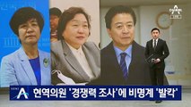 민주당, 현역의원 ‘경쟁력 조사’에 비명계 ‘발칵’