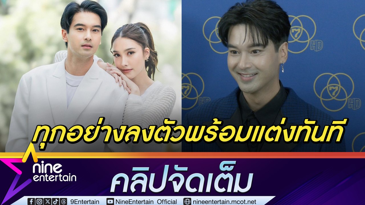 อ๊อฟ รอจังหวะพร้อมแต่ง ฮาน่า แจงจูงมือแฟนตรวจสุ...