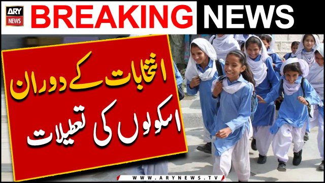 Elections Ke Duran Schools Ki Tateelat!