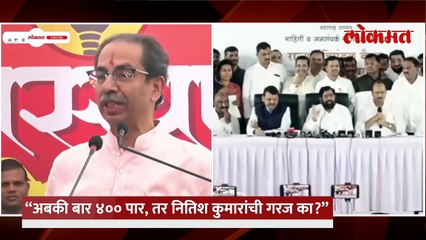 फाईल बंद..अजित पवारांना क्लीन चिट, उद्धव ठाकरे संतापले