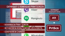Удобные программы для скриншотов экрана компьютера